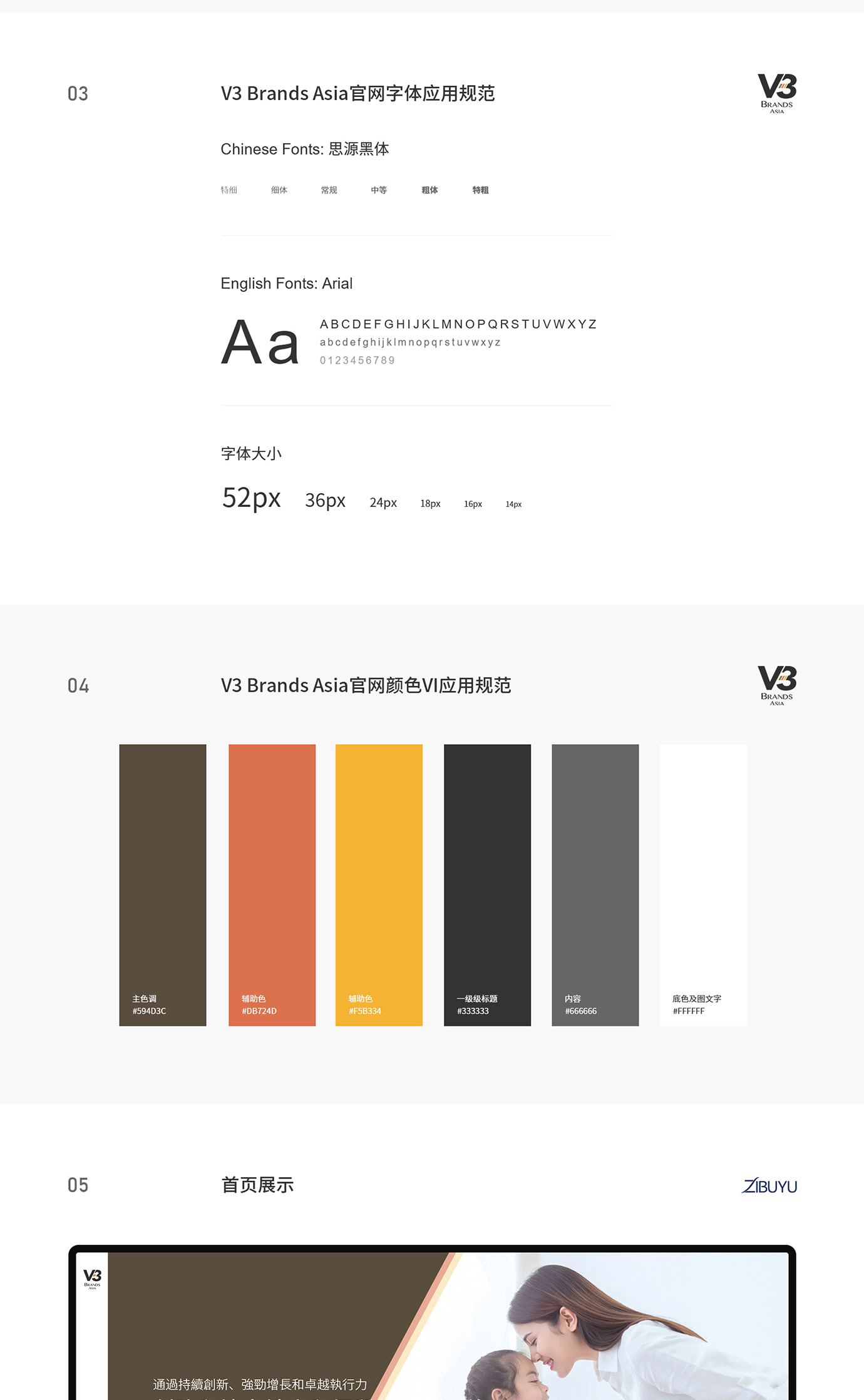 V3集團項目圖片